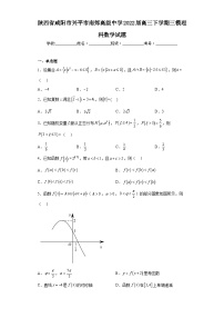 陕西省咸阳市兴平市南郊高级中学2022届高三下学期三模理科数学试题（含答案）