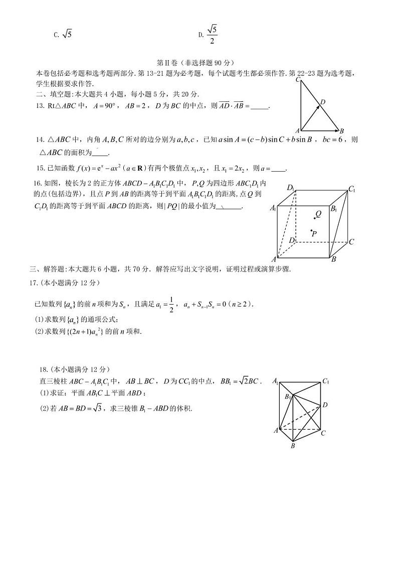 2023届江西省九江市高三第三次模拟考试文科数学试卷+答案第3页