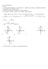 辽宁省大连市103中学2023年高三二诊模拟考试数学试卷含解析