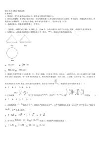 江苏省南通市海安中学2022-2023学年高三第二次模拟考试数学试卷含解析