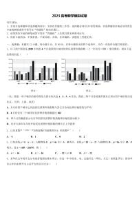 2023年吉林市重点高三第一次模拟考试数学试卷含解析