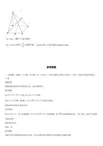 辽宁省辽阳市2023年高考数学全真模拟密押卷含解析