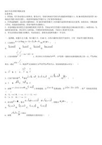 2022-2023学年浙江省普通高中高考数学倒计时模拟卷含解析