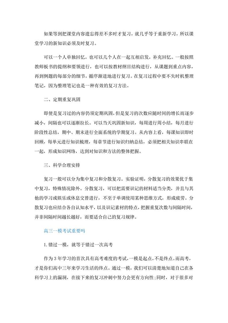 2023东北三省三校高三第一次联合模拟考试数学试题及答案02