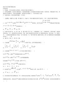 2023届江西省南昌八中、南昌二十三中等四校高考冲刺模拟数学试题含解析