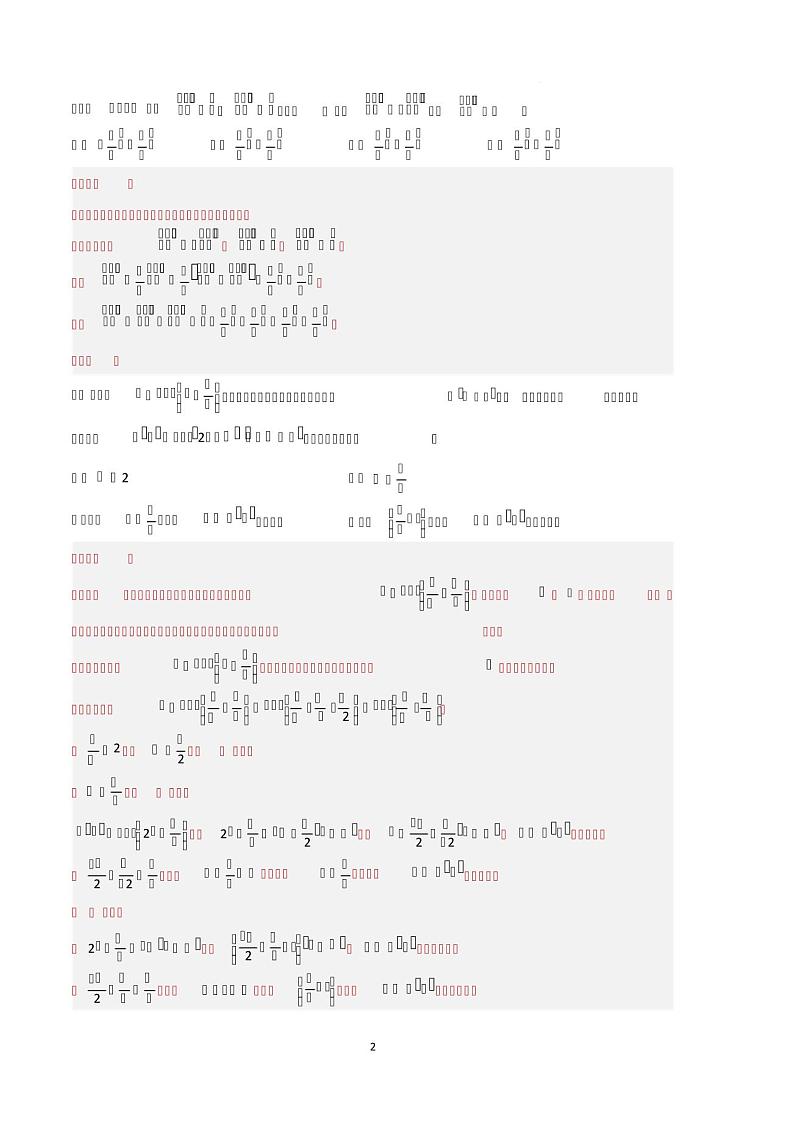 数学(云南,安徽,黑龙江,山西,吉林五省通用)：2023年高考模拟考试卷A(全解全析)02