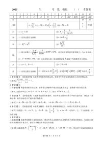 2023金太阳全国100所名校最新高考模拟示范卷数学参考答案