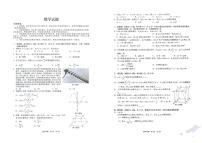 安徽2023年高考数学模拟试题含答案