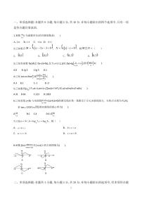 2023高考数学模拟卷(10)