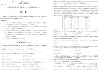 安徽省示范高中培优联盟 2023 春季联赛高二数学试卷及参考答案