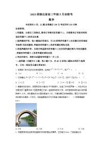 湖北省2023届高三数学5月联考试卷（Word版附答案）