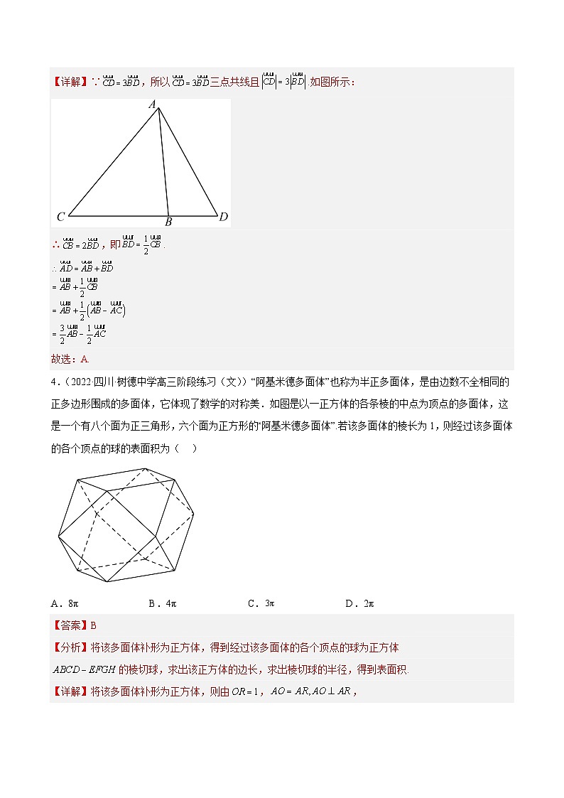 专题1 《2023届新高考数学复习系列模拟试卷》（新高考I卷）102