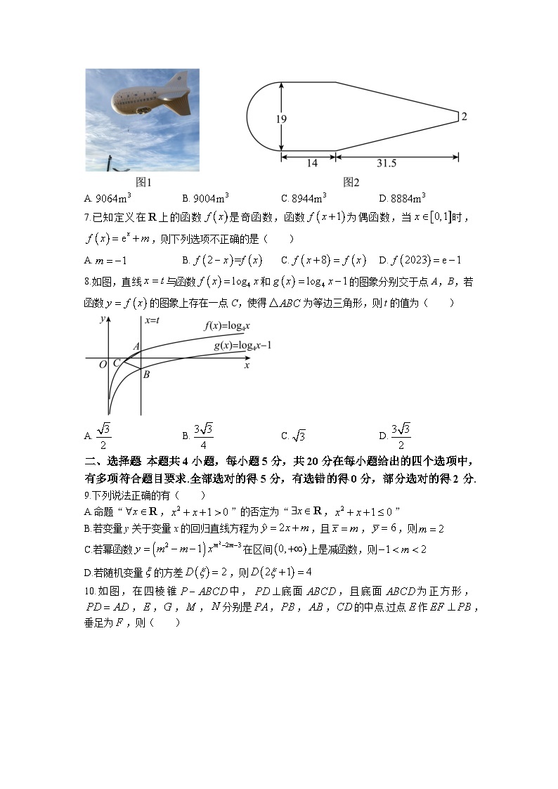 湖南省衡阳市第八中学2022-2023学年高二数学下学期5月第四次月考试卷（Word版附答案）02