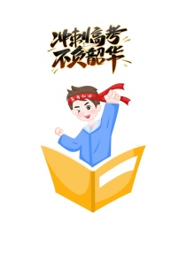 2023年高考数学考前01-20天终极冲刺攻略01卷第16-20天（新高考专用）