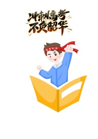 2023年高考数学考前01-20天终极冲刺攻略02卷第11-15天（新高考专用）