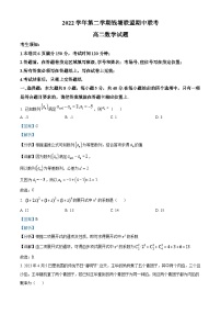 浙江省钱塘联盟2022-2023学年高二数学下学期期中联考试题（Word版附解析）