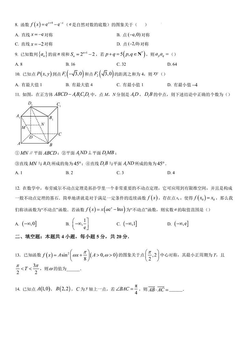 2023高考压轴卷——数学（理）（全国乙卷）（PDF版）02