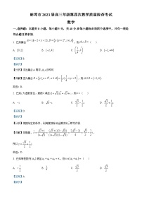 安徽省蚌埠市2022-2023学年高三数学下学期四模试题（Word版附解析）