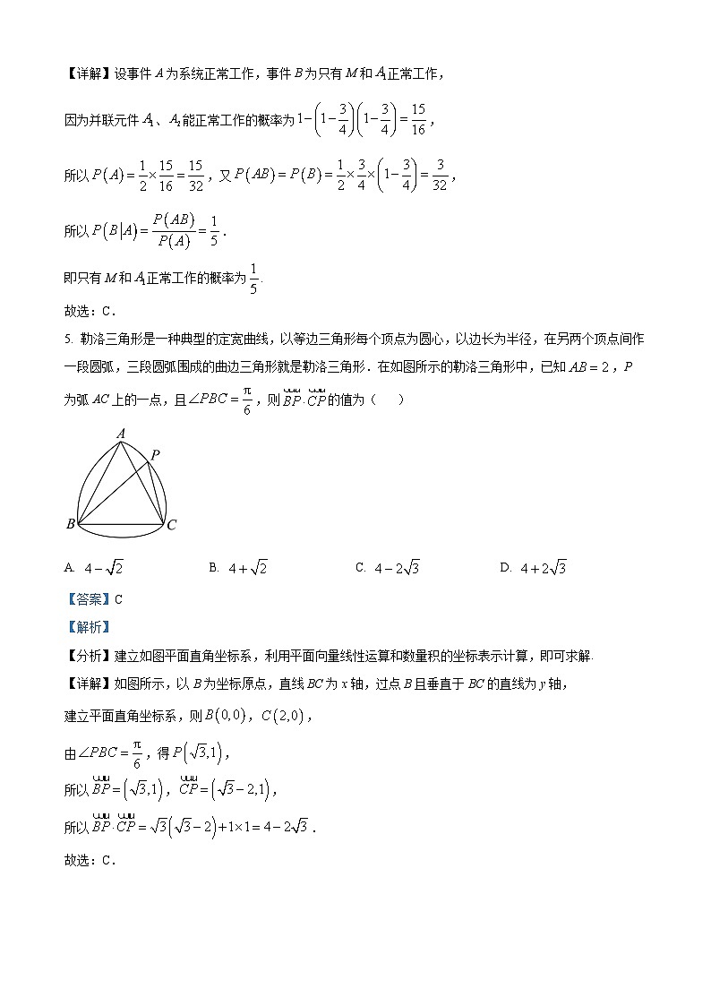 安徽省皖南八校2023届高三数学三模试卷（Word版附解析）第3页