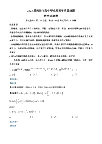 安徽省芜湖市2022-2023学年高三数学下学期5月质量统测试题（Word版附解析）
