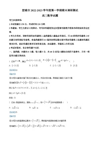 安徽省宣城市2022-2023学年高三数学一模试题（Word版附解析）