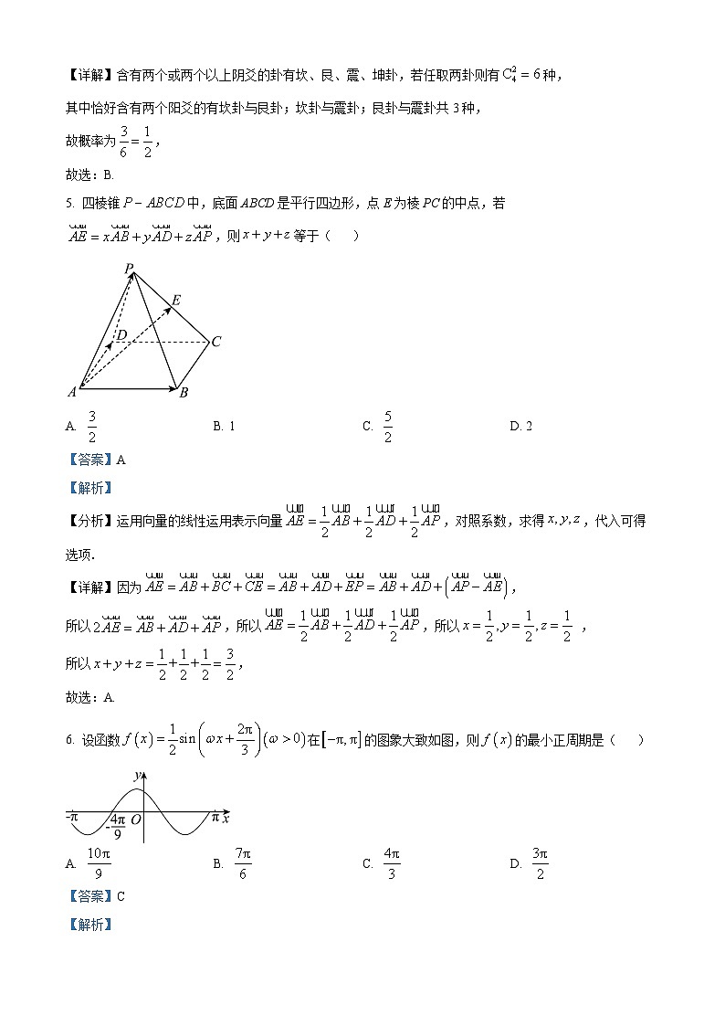 安徽省宣城市2022-2023学年高三数学一模试题（Word版附解析）03