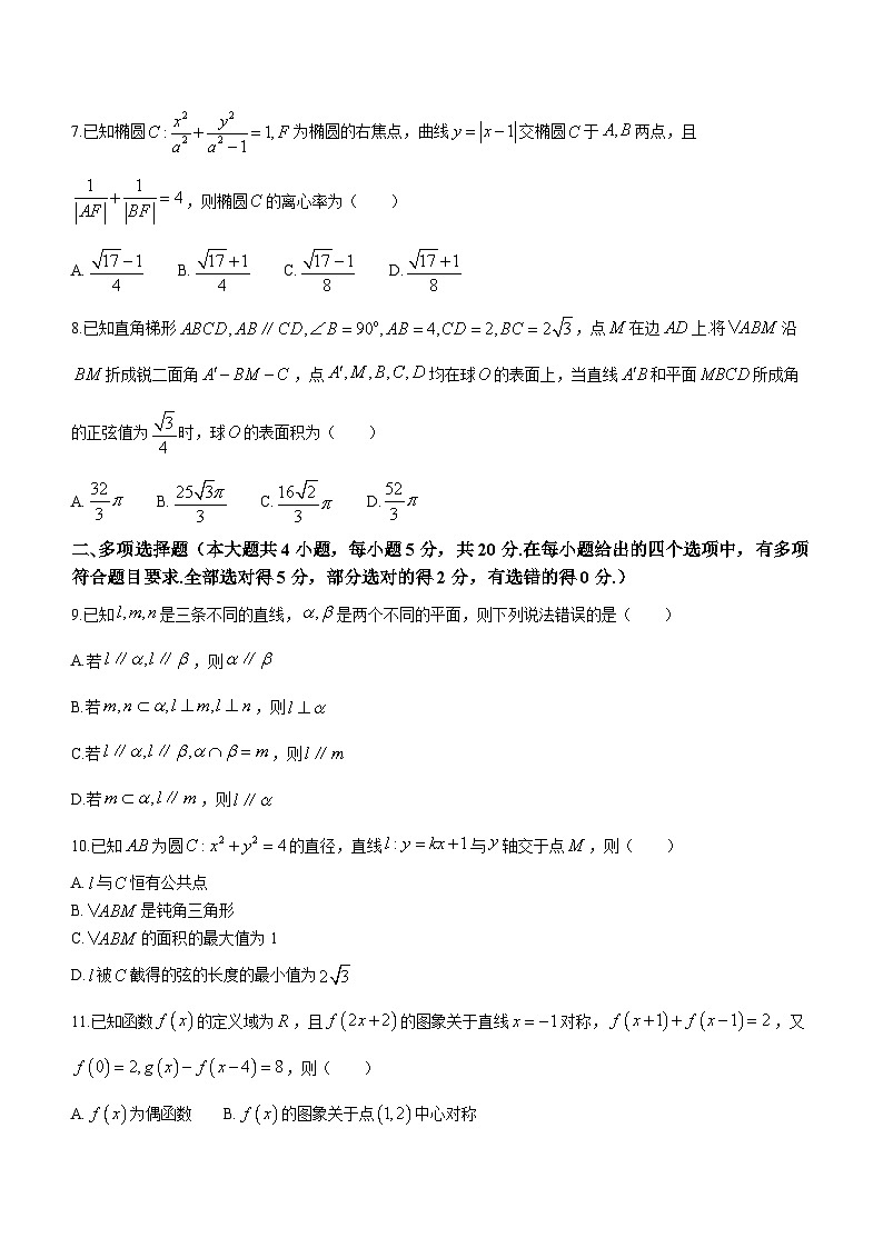 浙江省金华市东阳市2022-2023学年高三数学下学期5月适应性考试（三模）试题（Word版附答案）03