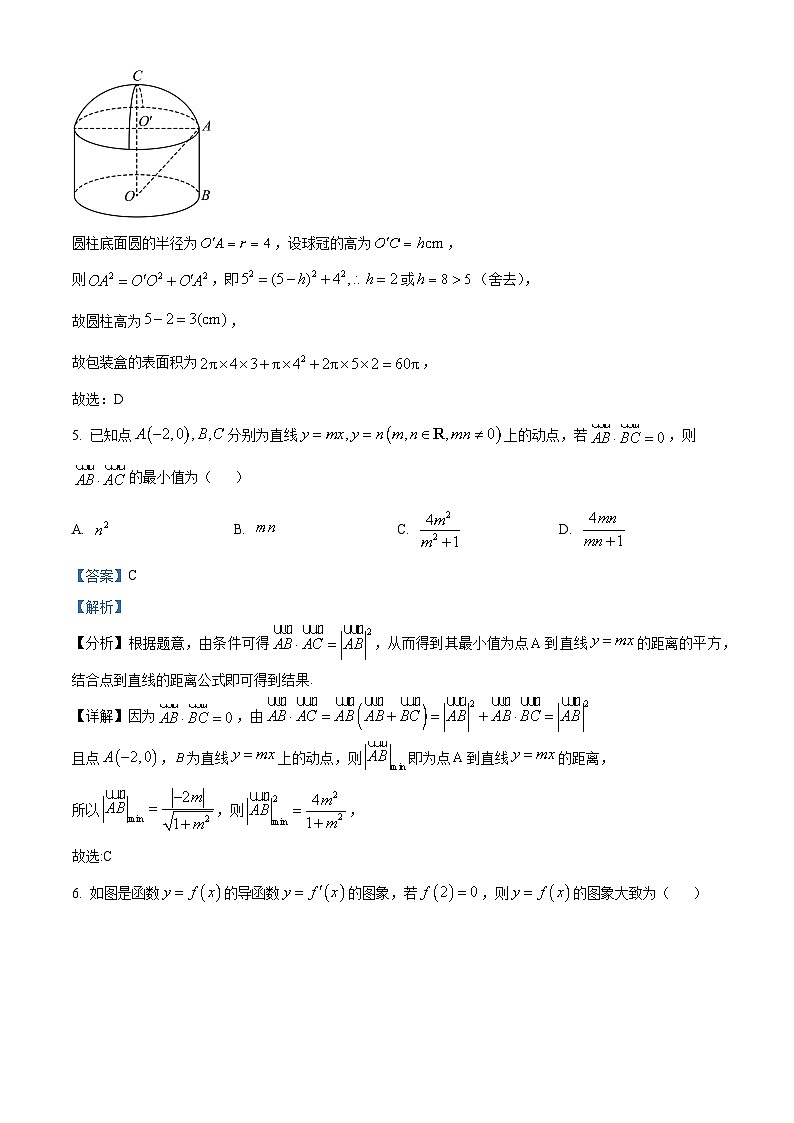 浙江省诸暨市2022-2023学年高三数学下学期5月诊断性考试（三模）试题（Word版附解析）03