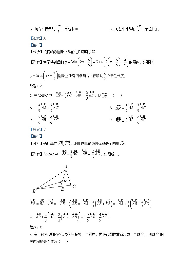 浙江省义乌市2022-2023学年高三数学下学期5月适应性考试（三模）试题（Word版附解析）第3页