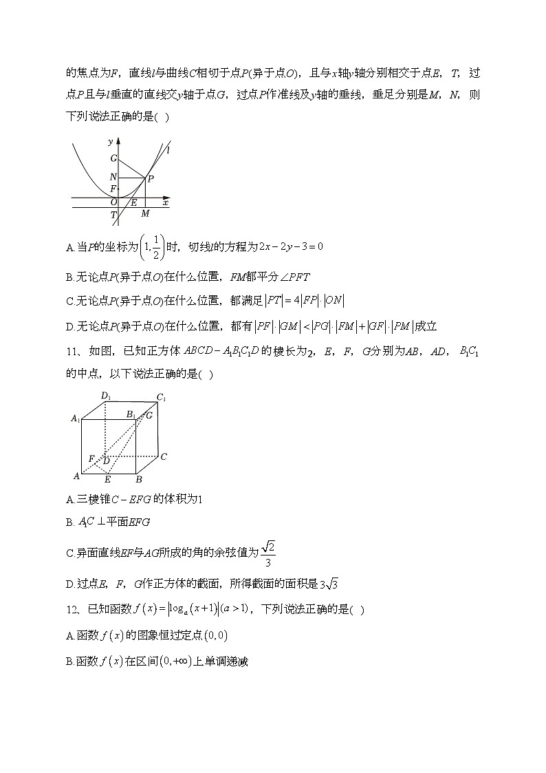 安徽省定远中学2023届高三下学期高考冲刺卷（二）数学试卷（含答案）03