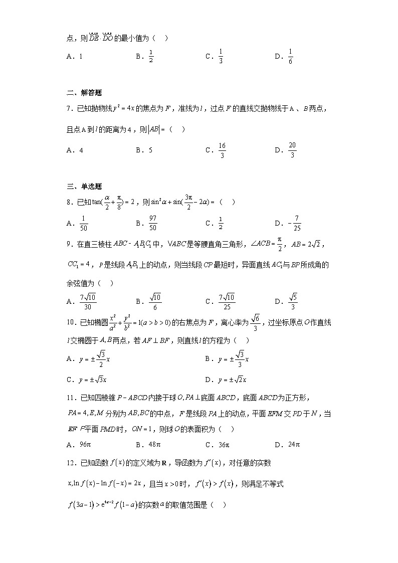河南省安阳市2023届高三三模拟理科数学试题（含答案）02