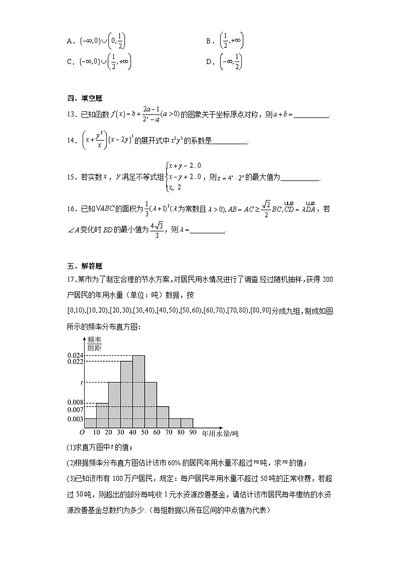河南省安阳市2023届高三三模拟理科数学试题（含答案）03
