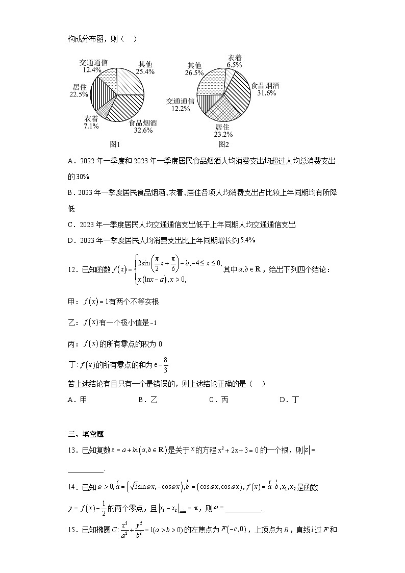 吉林省吉林市2023届高三第四次调研考试数学试题（含答案）第3页