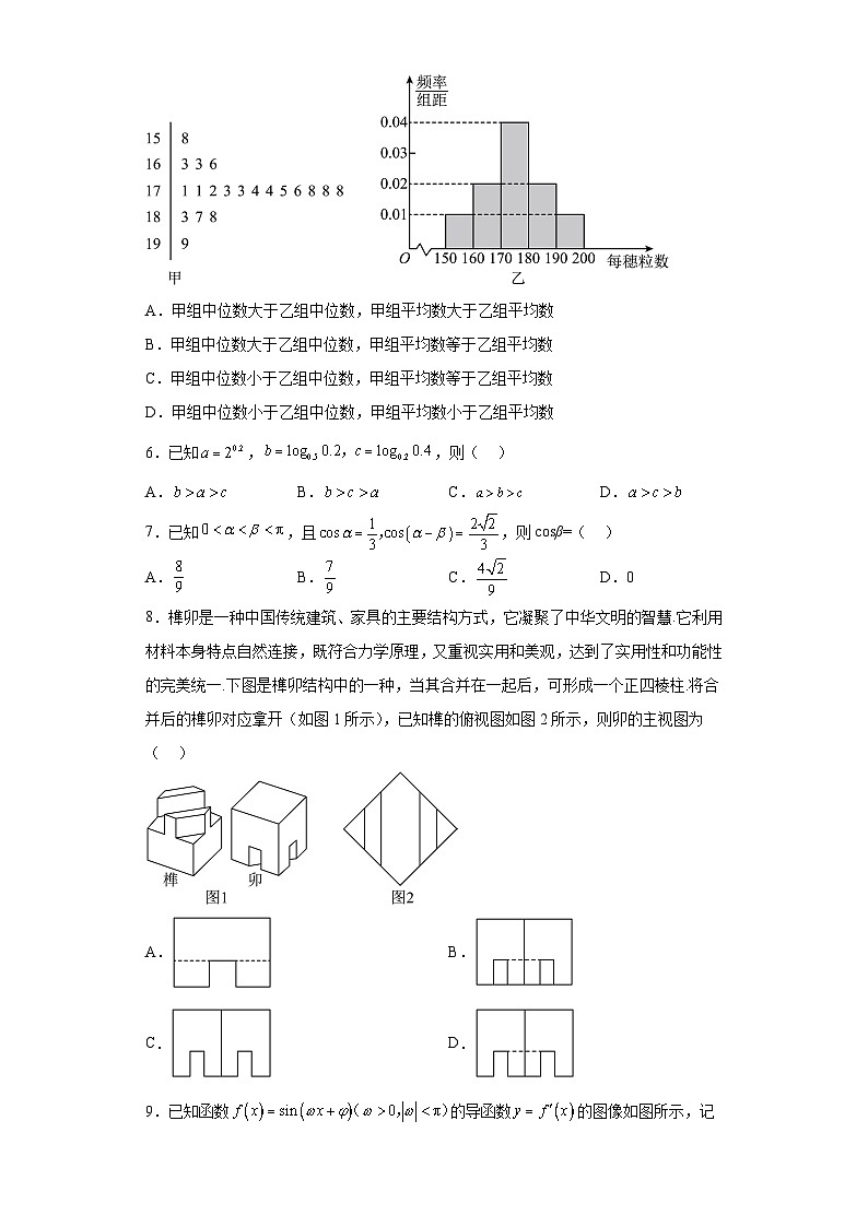 江西省九江市2023届高三三模数学（理）试题（含答案）02