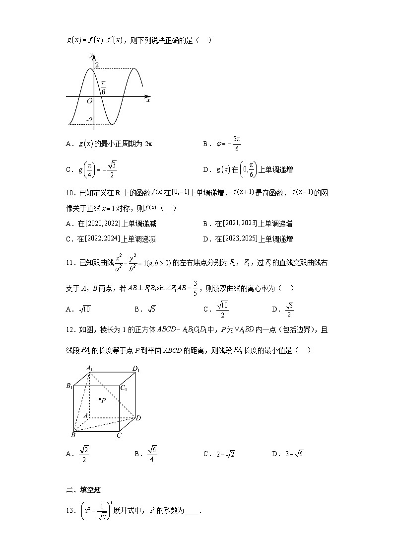 江西省九江市2023届高三三模数学（理）试题（含答案）03
