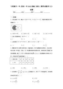 宁夏银川一中、昆明一中2023届高三联合二模考试数学（文）试题（含答案）