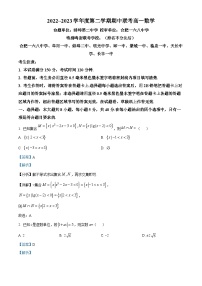 安徽省十校联考2022-2023学年高一数学下学期期中联考试题（Word版附解析）