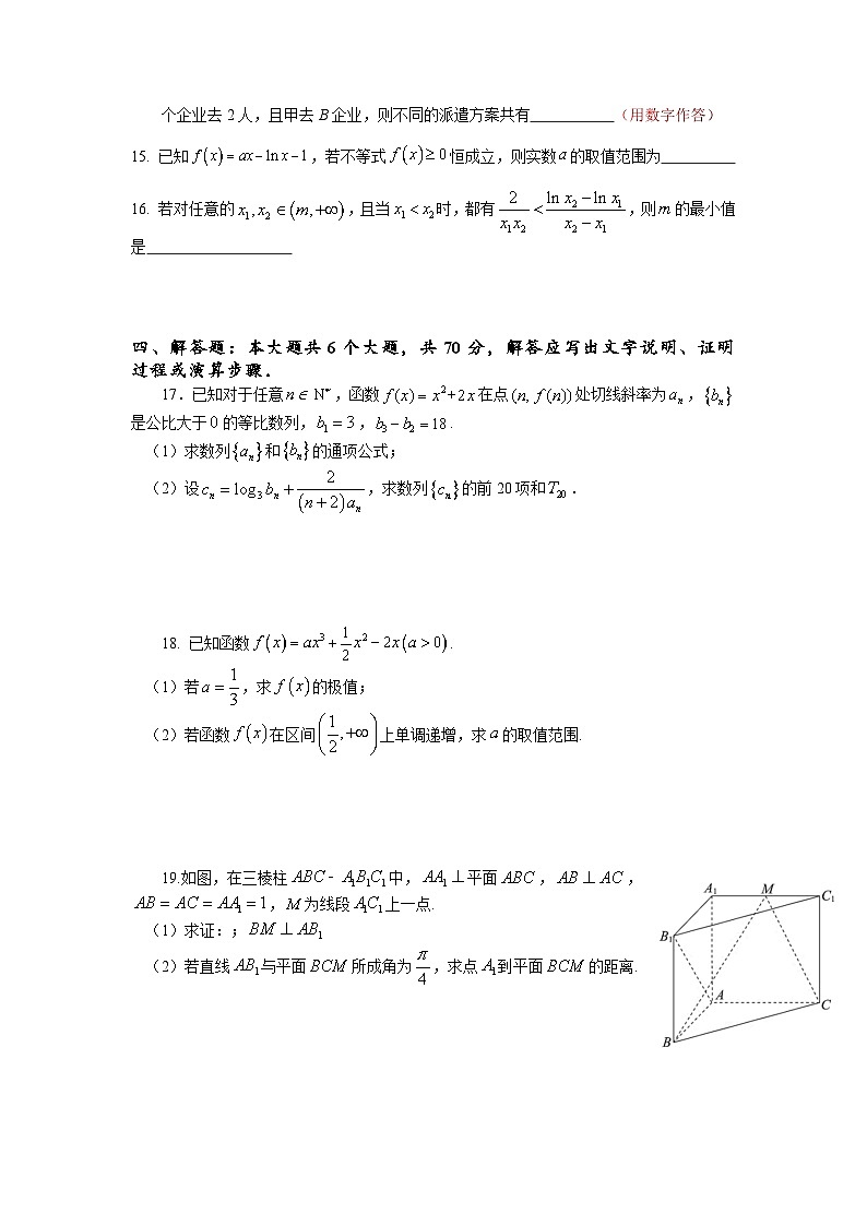 广东省五校2022-2023学年高二数学下学期期中联考试题（Word版附答案）03