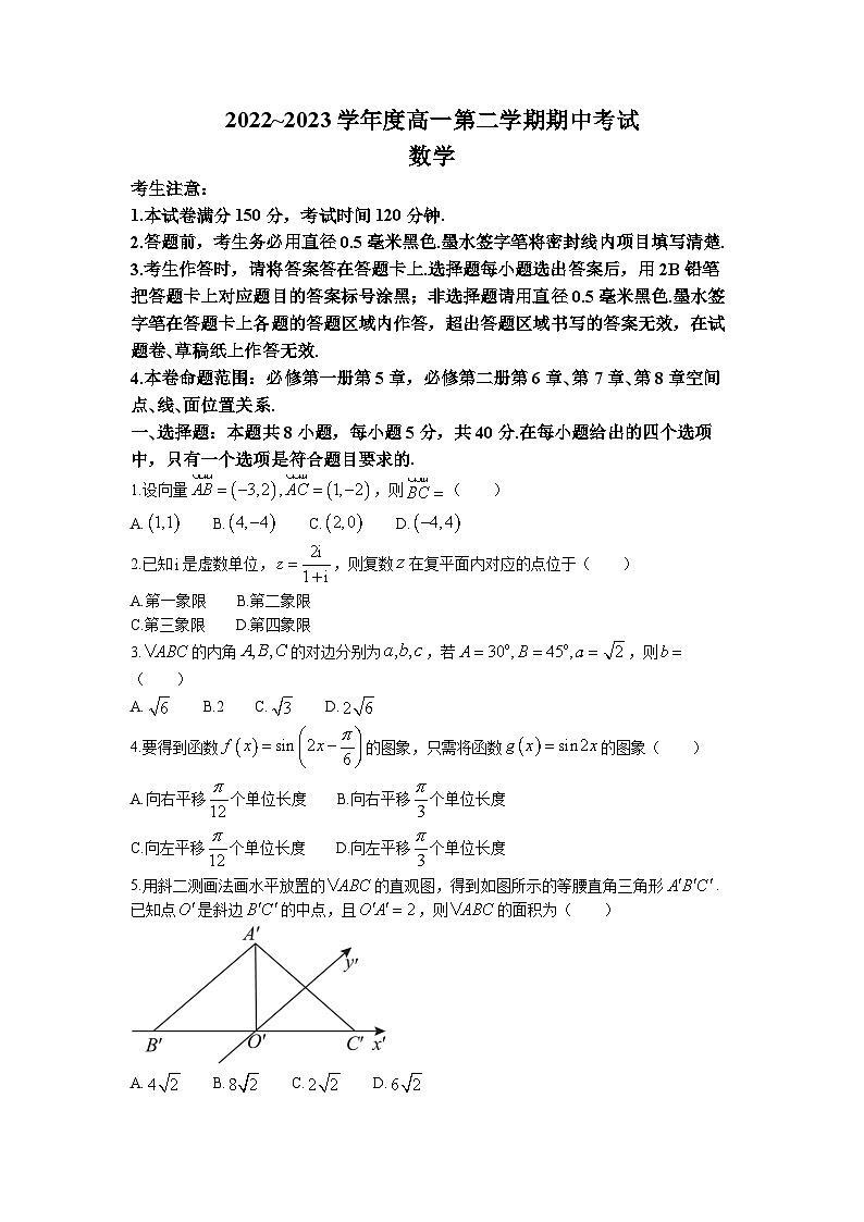 广东省深圳市2022-2023学年高一数学下学期期中联考试题（Word版附答案）01