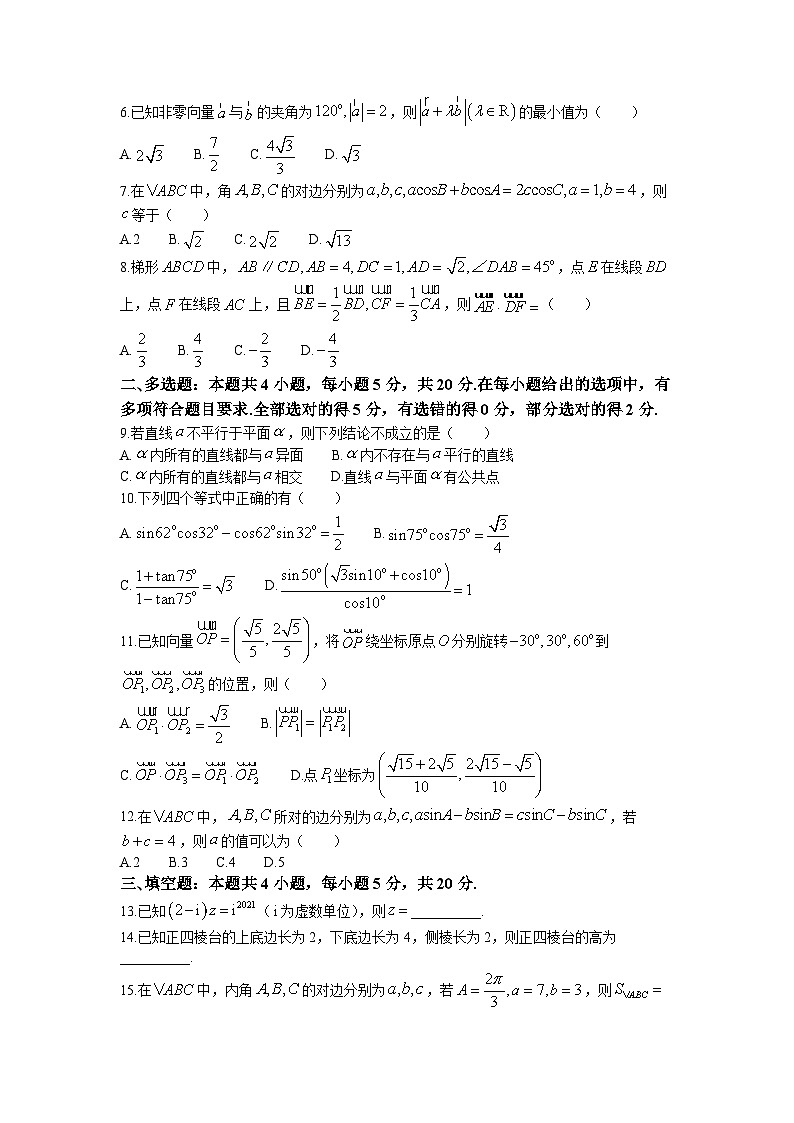 广东省深圳市2022-2023学年高一数学下学期期中联考试题（Word版附答案）02