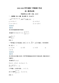 黑龙江省牡丹江市第三高级中学2022-2023学年高一数学下学期期中试题（Word版附解析）