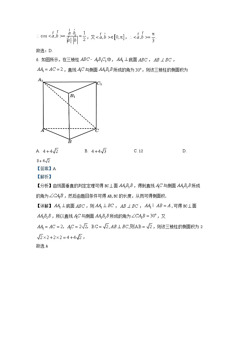 黑龙江省牡丹江市第三高级中学2022-2023学年高一数学下学期期中试题（Word版附解析）03