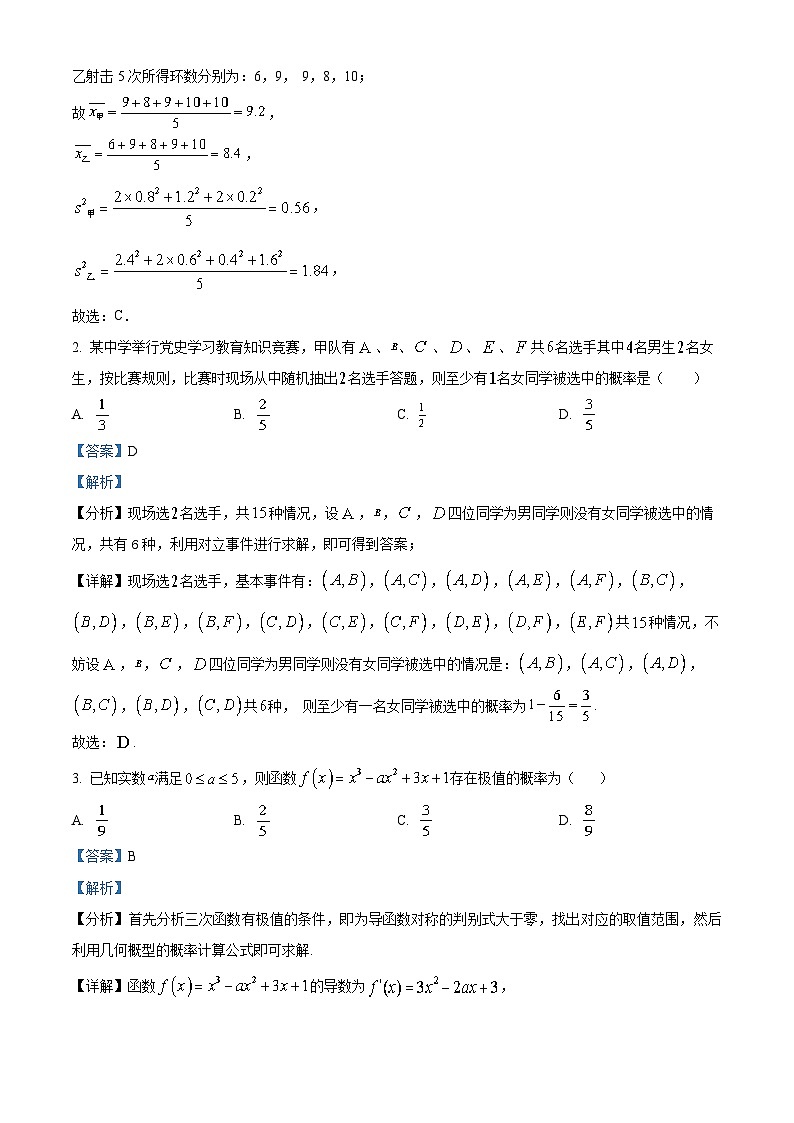 四川省眉山市仁寿县第一中学2022-2023学年高二数学（理）下学期第二次月考试题（Word版附解析）02