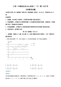 四川省眉山市仁寿县第一中学2022-2023学年高二数学（文）下学期第二次月考试题（Word版附解析）