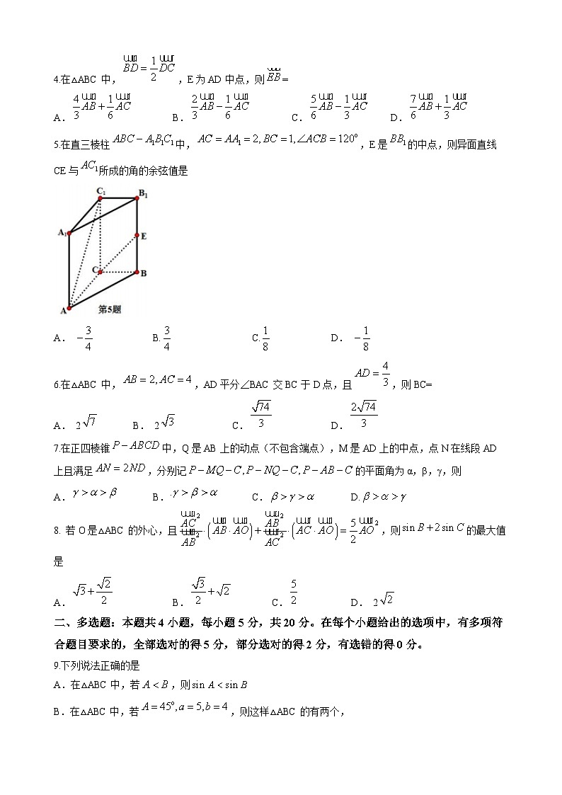 浙江省台州市六校2022-2023学年高一数学下学期期中联考试题（Word版附答案）02