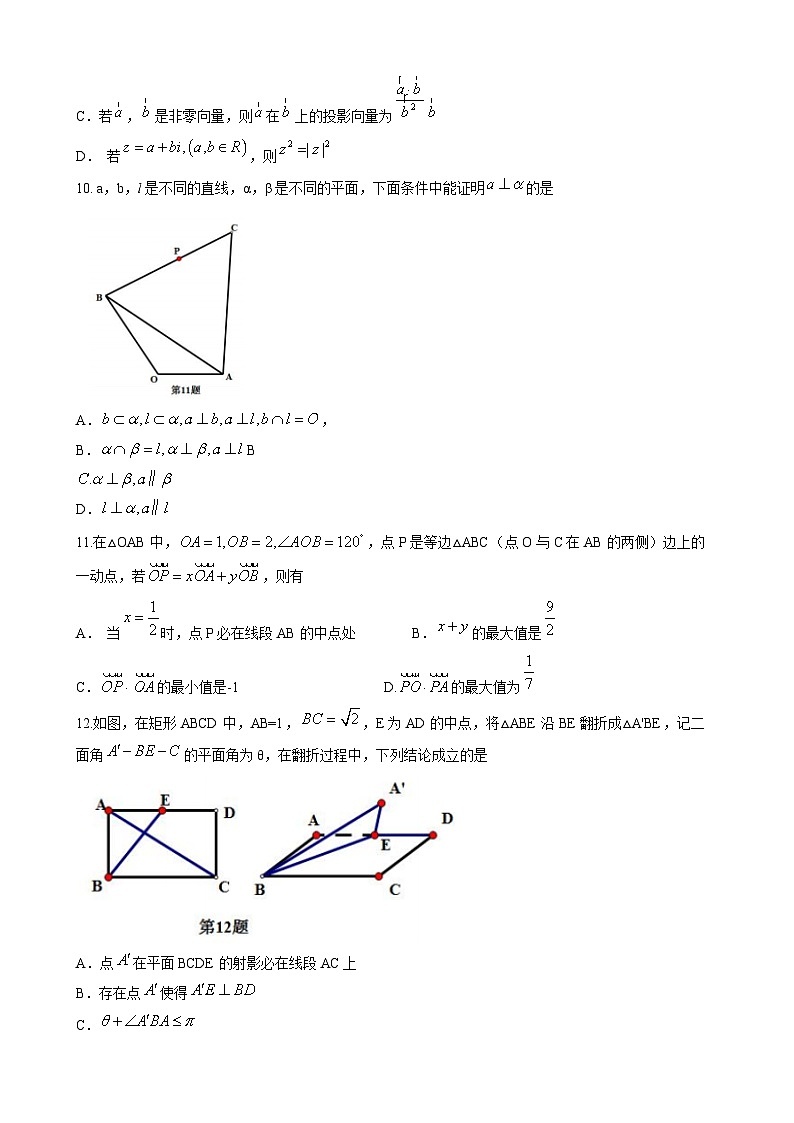 浙江省台州市六校2022-2023学年高一数学下学期期中联考试题（Word版附答案）03