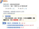 6.2.2 向量的减法运算-高中数学同步精讲课件（人教A版2019必修第二册）