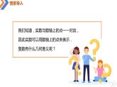 7.1.2 复数的几何意义-高中数学同步精讲课件（人教A版2019必修第二册）