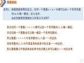 7.1.2 复数的几何意义-高中数学同步精讲课件（人教A版2019必修第二册）