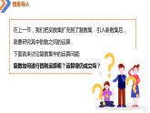 7.2.1 復數(shù)的加、減運算及其幾何意義-高中數(shù)學同步精講課件（人教A版2019必修第二冊）